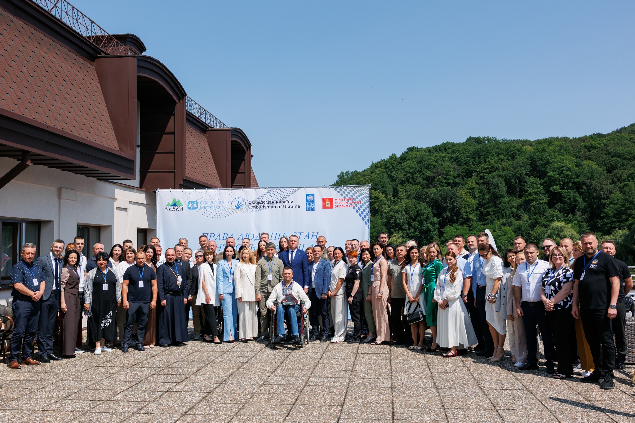 Форум «Права людини: стан, контроль, реальні дії»