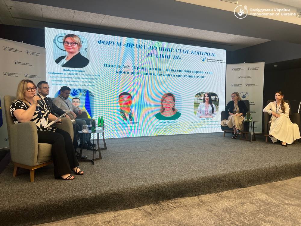 Форум «Права людини: стан, контроль, реальні дії»