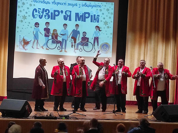 Відкритий  регіональний фестиваль творчості людей з інвалідністю «Сузір’я мрій»