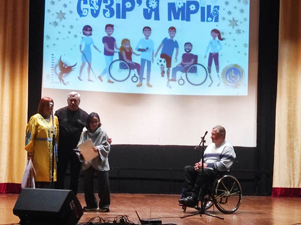 Відкритий  регіональний фестиваль творчості людей з інвалідністю «Сузір’я мрій»