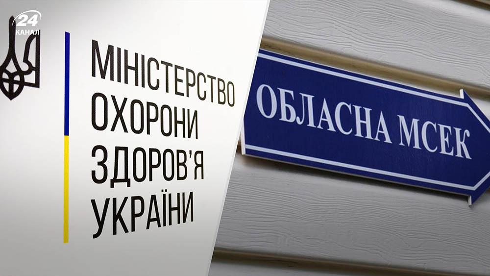 Реформа МСЕК – нагальна потреба для суспільства