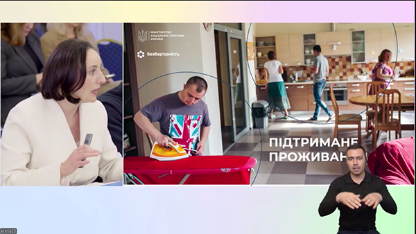 Перше засідання Ради безбар’єрності 2025: нові цілі та ініціативи