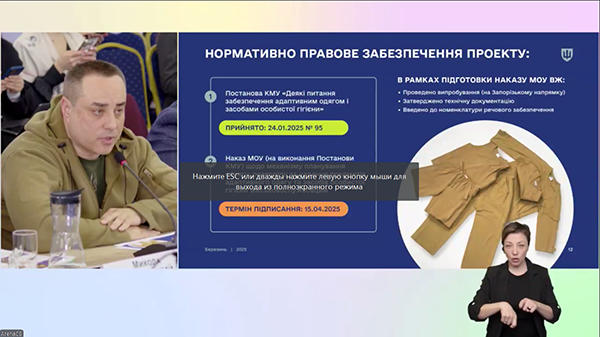 Перше засідання Ради безбар’єрності 2025: нові цілі та ініціативи
