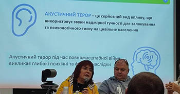 Допомога жертвам акустичного терору