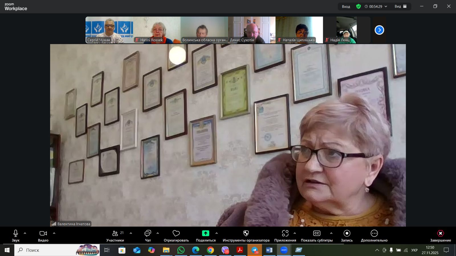 Форми участі людей з інвалідністю у публічних консультаціях