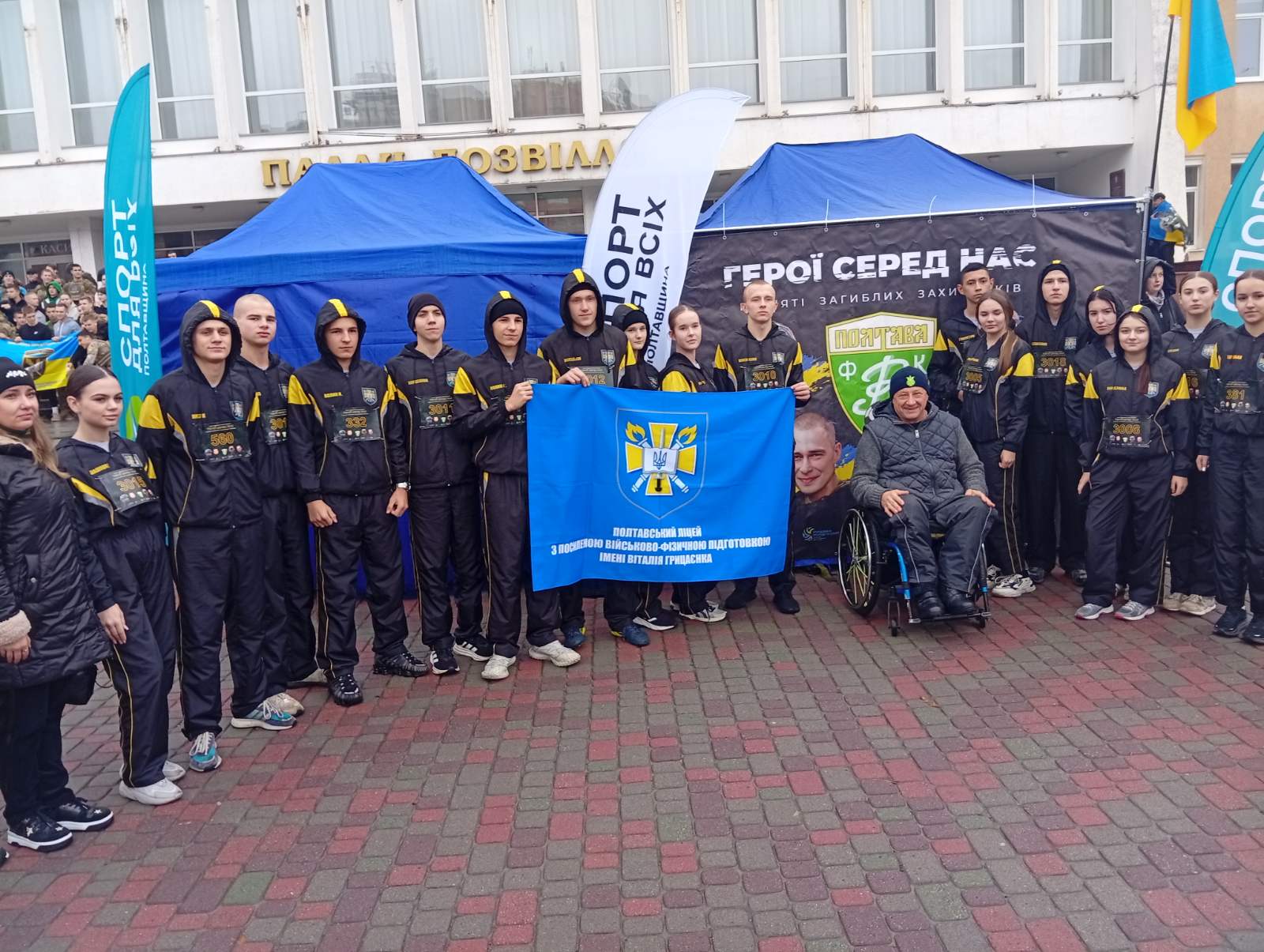 Рекреаційний спорт – як додатковий показник життєстійкості