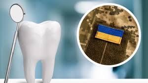 Зубопротезування і зуболікування для військових