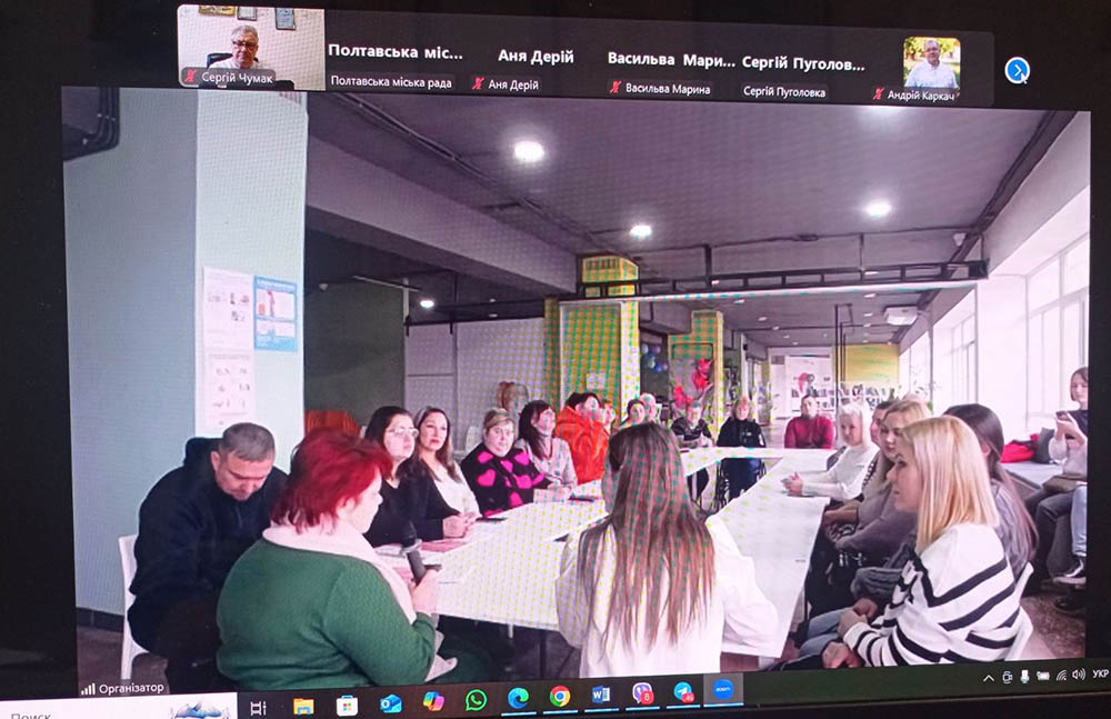 Зустріч представників органів місцевого самоврядування, депутатів Полтавської міської ради з лідерами та лідерками громадських організацій, які представляють інтереси людей з інвалідністю